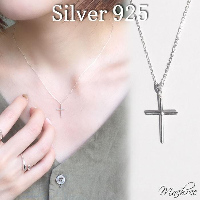 ネックレス ペンダント 金属アレルギー クロス 十字架 鏡面 シルバー925 シルバーネックレス レディース silver925 SV925 華奢 細身 シンプル 重ね付け svn015 | 