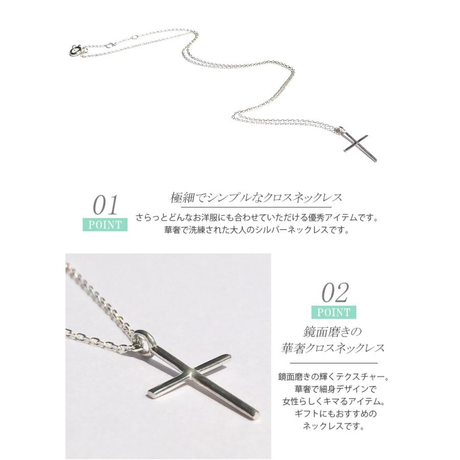 ネックレス ペンダント 金属アレルギー クロス 十字架 鏡面 シルバー925 シルバーネックレス レディース silver925 SV925 華奢 細身 シンプル 重ね付け svn015 |  | 06