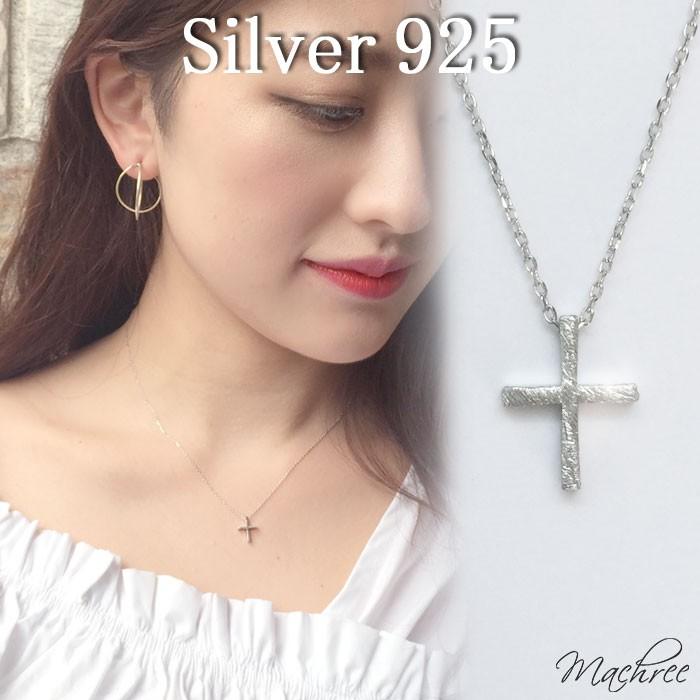 ネックレス ペンダント 金属アレルギー クロス 十字架 マット シルバー925 シルバーネックレス レディース silver925 SV925 シンプル 重ね付け svn016 | 