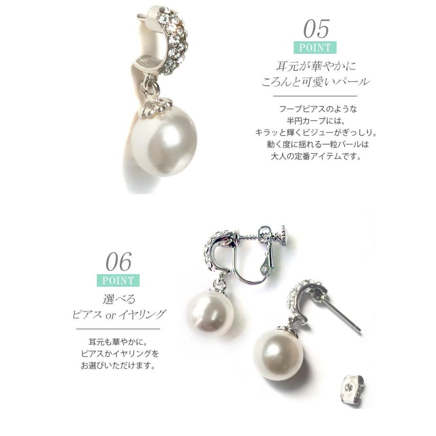 一粒 パール セット ウェディング 結婚式 ネックレス ピアス