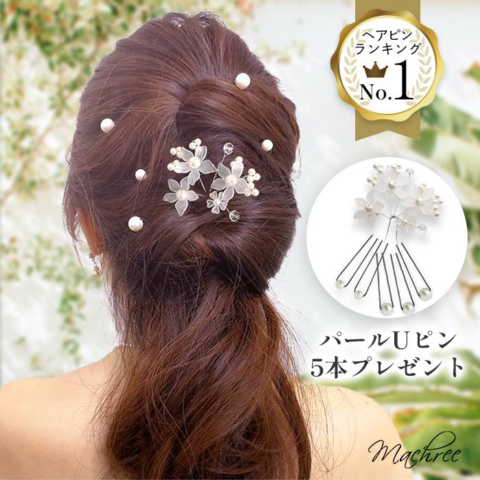 ウェディング ヘッドドレス ヘアアクセサリー 結婚式 ブライダル パール Uピン 和装 髪飾り 小枝 花 フラワー 白 二次会 パーティ お呼ばれ 小物 Pc010 Zp47z0zz2p Machree ヤフー店 通販 Yahoo ショッピング