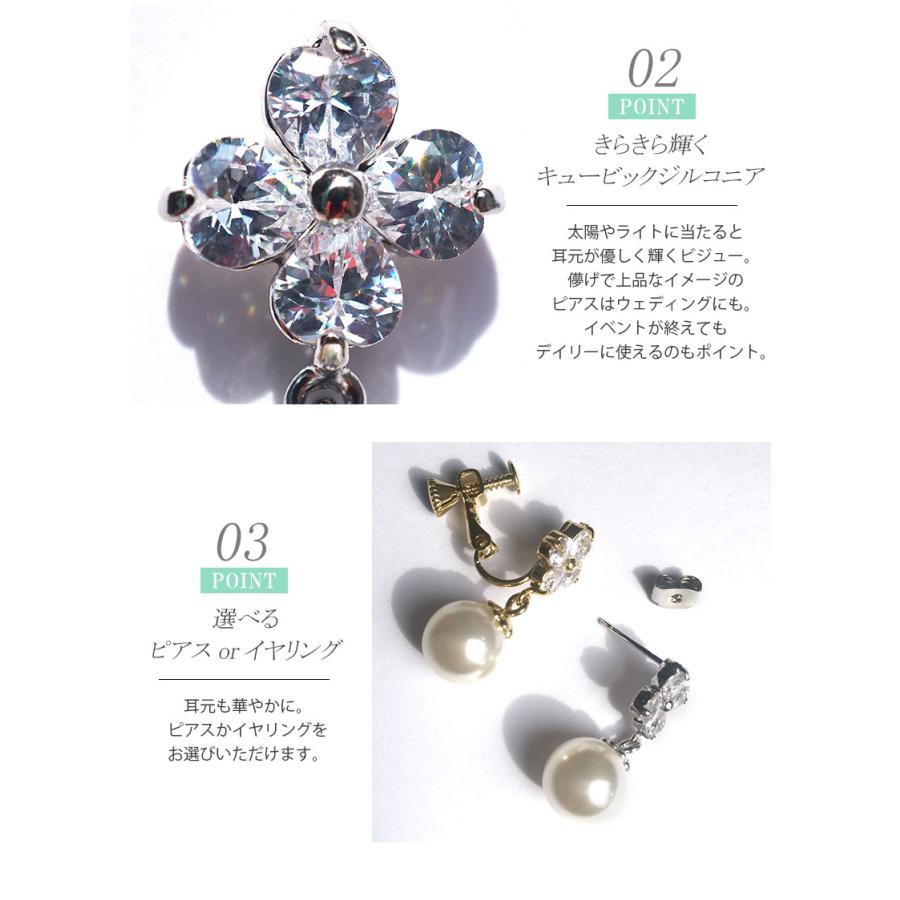 ウェディング 結婚式 ブライダル ピアス イヤリング 一粒 パール