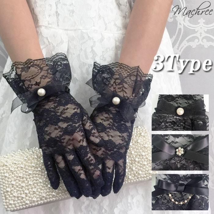 ウエディング 結婚式 ブライダル レース 手袋 グローブ レディース ショート パーティー 黒 ブラック ハロウィン イベント フェス コスプレ ロリータ Gl001 Zukhqxtb4p Machree ヤフー店 通販 Yahoo ショッピング