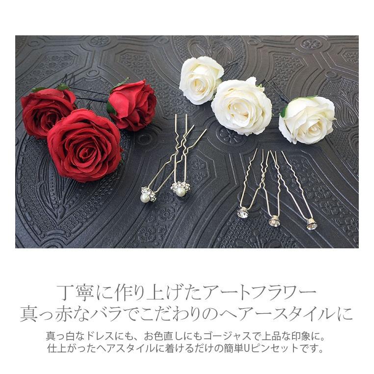 ヘッドドレス ウェディング 結婚式 ブライダル ヘアアクセサリー 髪飾り Uピン バラ 薔薇 ローズ 赤 コサージュ 造花 フラワー セット ビジュー パール Pc029 Zvpsyxf277 Machree ヤフー店 通販 Yahoo ショッピング