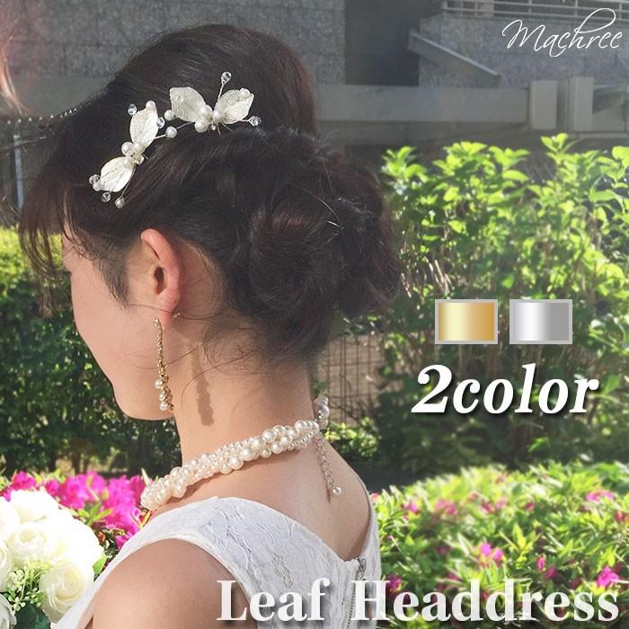 有名な高級ブランド パール Uピン ヘアアレンジ ヘアアクセ 和装 ドレス 結婚式 ウェディング パール Uピン ヘアアレンジ ヘアアクセ 和装 ドレス 結婚式 ウェディング
