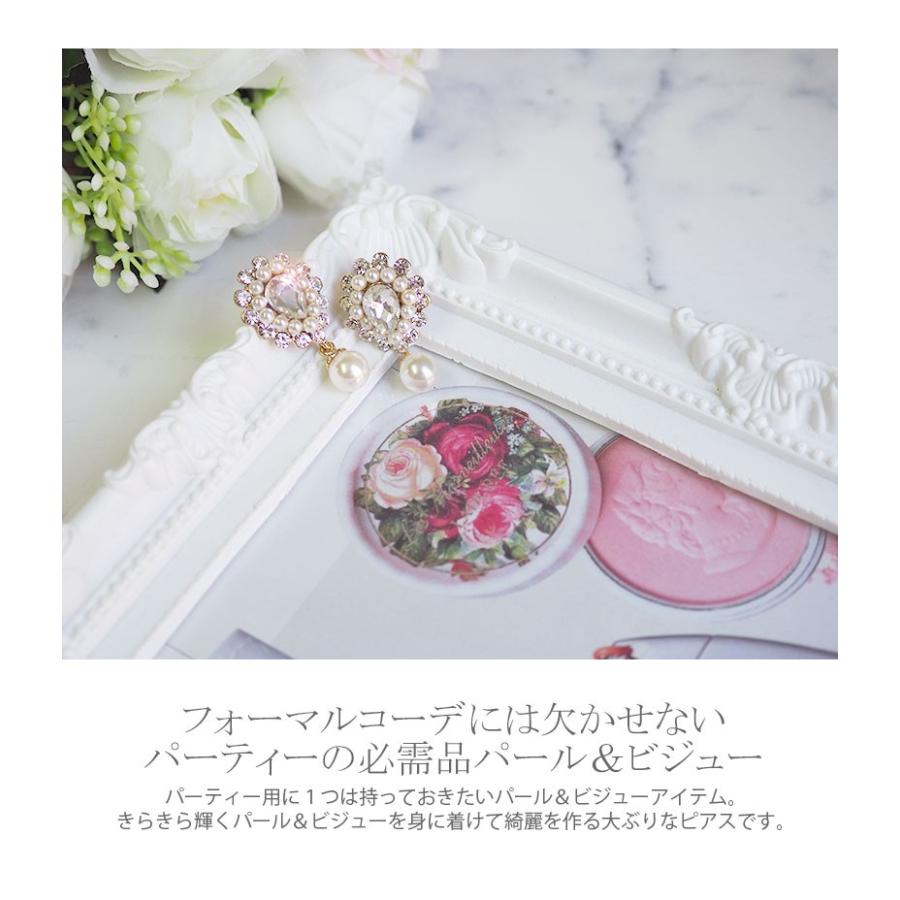 ウェディング 結婚式 ブライダル ピアス イヤリング パール ビジュー