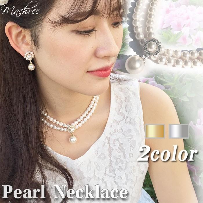 ウエディング 結婚式 ブライダル ネックレス ビジュー パール ウエディング 結婚式 ブライダル ネックレス ビジュー パール