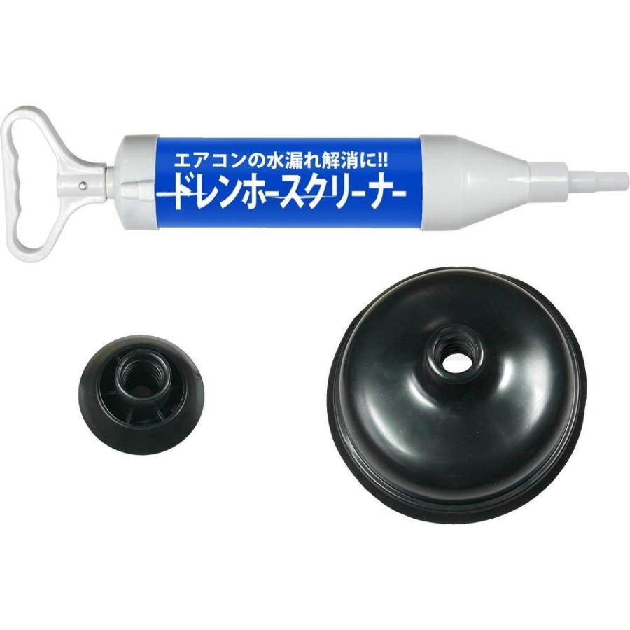 流しにも使えるエアコンの水漏れ用 ドレンクリーナー ラバーカップ付き ドレンホースクリーナー サクションポンプ |  | 02