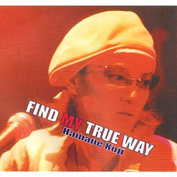 FIND MY TRUE WAY　浜根浩司 | 