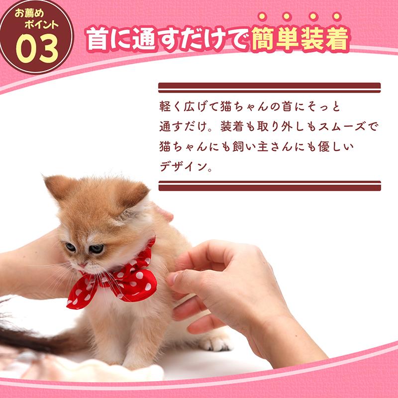 猫 首輪 シュシュ首輪 ドット柄 猫首輪 ネコ ふんわり やわらか 柔らか