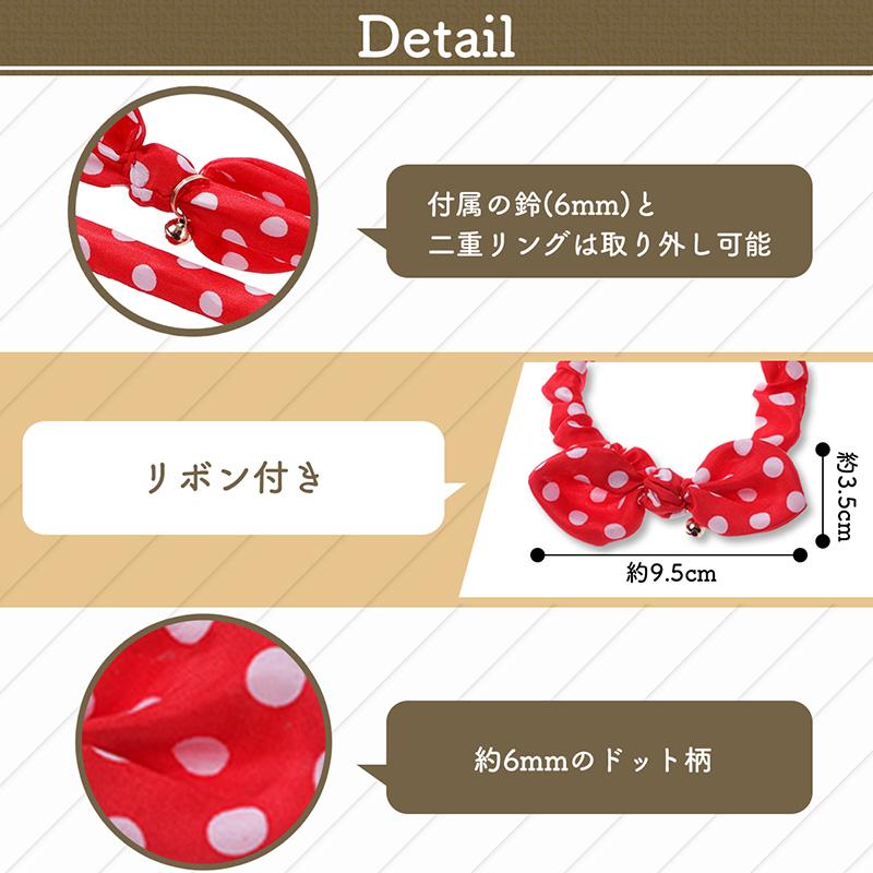 猫 首輪 シュシュ首輪 ドット柄 猫首輪 ネコ ふんわり やわらか 柔らか