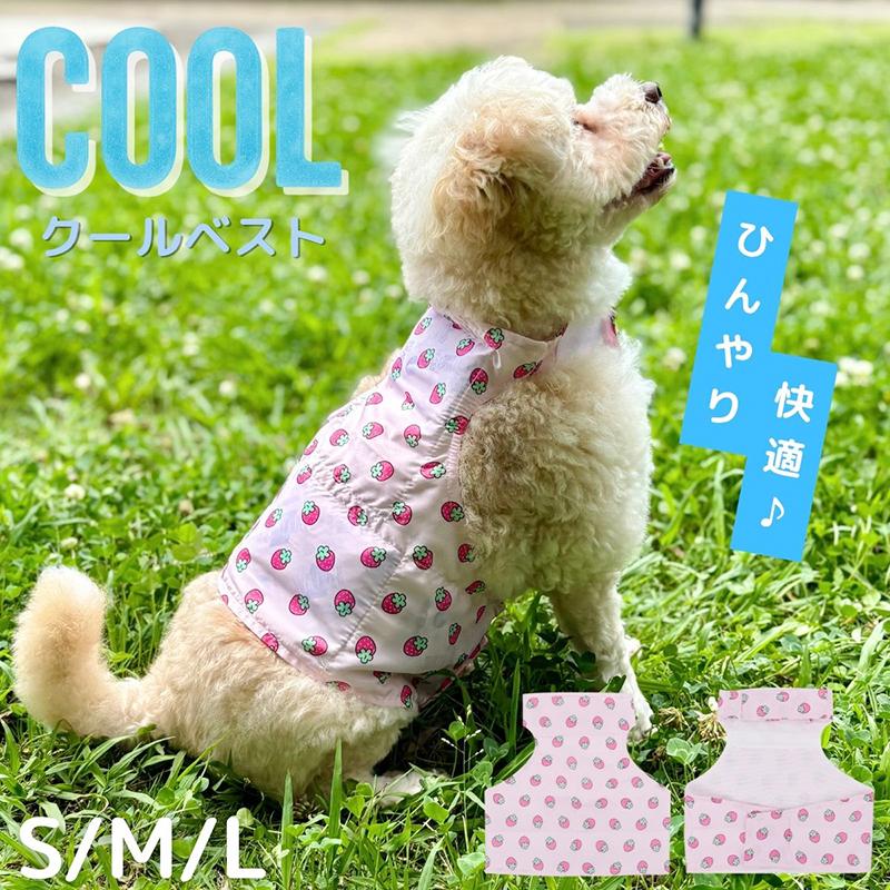 犬用 クールベスト 犬服 熱中症対策 保冷剤用ポケット ドッグウェア