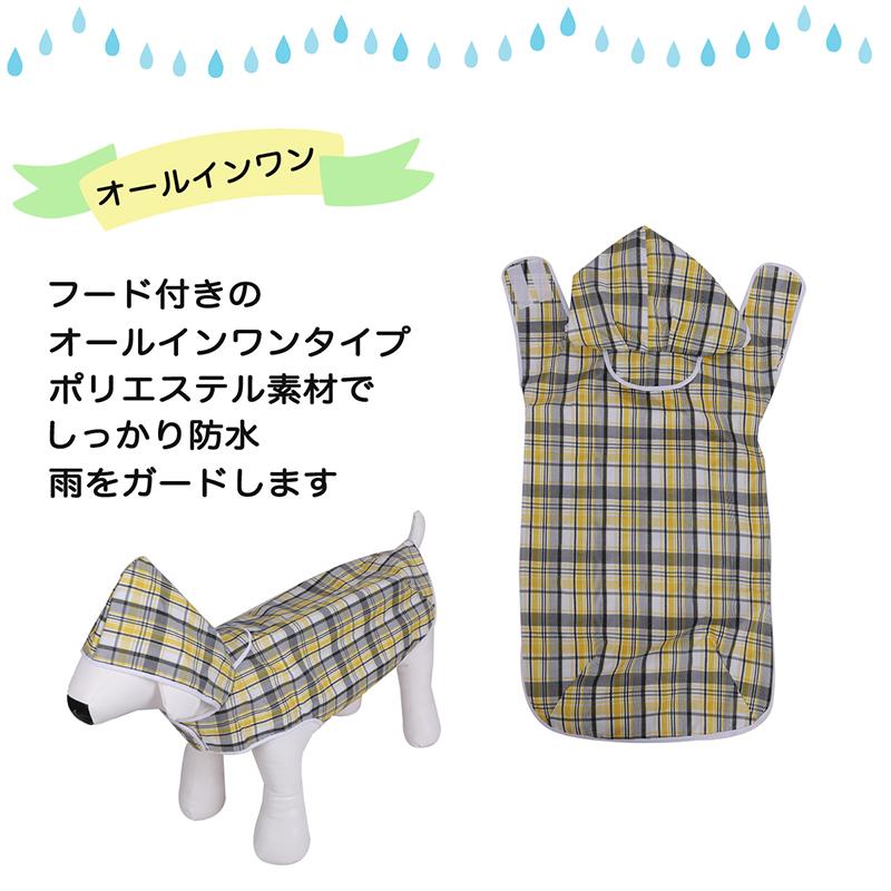 犬用レインコート 大きいサイズ 3XL〜6XL ドッグウェア 犬服 犬 中型犬