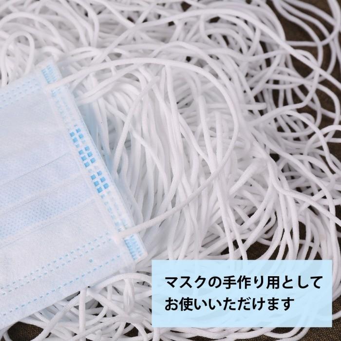 マスク用ゴム紐 マスクゴム 幅約2MM×5M ふんわり やわらか 丸ゴム 手作りマスク ハンドメイド 手芸 送料無料 tg |  | 01