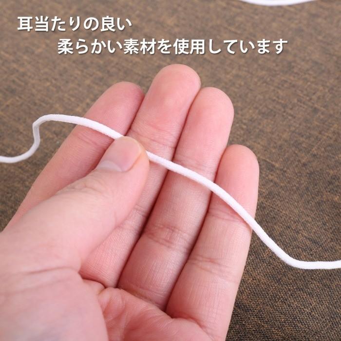 マスク用ゴム紐 マスクゴム 幅約2MM×5M ふんわり やわらか 丸ゴム 手作りマスク ハンドメイド 手芸 送料無料 tg |  | 02
