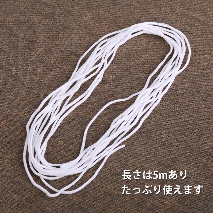 マスク用ゴム紐 マスクゴム 幅約2MM×5M ふんわり やわらか 丸ゴム 手作りマスク ハンドメイド 手芸 送料無料 tg |  | 04