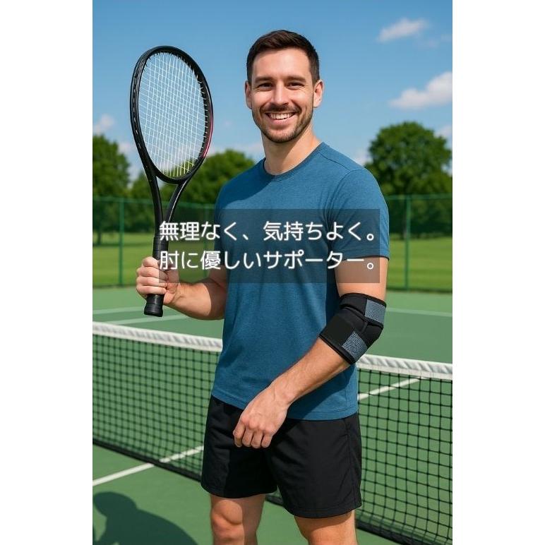 肘 サポーター ひじ 左右共用 男女兼用 テニス ゴルフ 野球