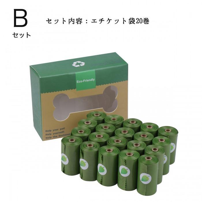 犬用 エチケット袋 マナー袋 犬 散歩 環境に優しい グリーン 大きい コンパクト ディスペンサー ロール式 うんち袋 携帯 ペット用 ゴミ袋 送料無料 :etiquette-bag:マックス・アイ - 通販 - Yahoo!ショッピング 犬用 エチケット袋 マナー袋 犬 散歩 環境に優しい グリーン 大きい コンパクト ディスペンサー ロール式 うんち袋 携帯 ペット用 ゴミ袋 送料無料 :etiquette-bag:マックス・アイ - 通販 - Yahoo!ショッピング