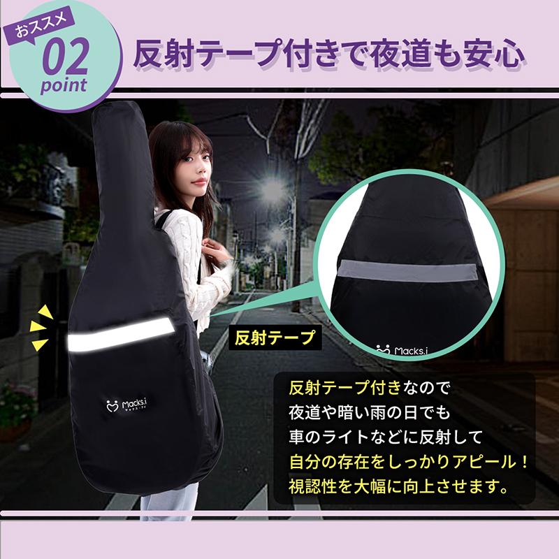 ギターケース用 レインカバー 防水カバー 反射テープ 防水 ポーチ付き