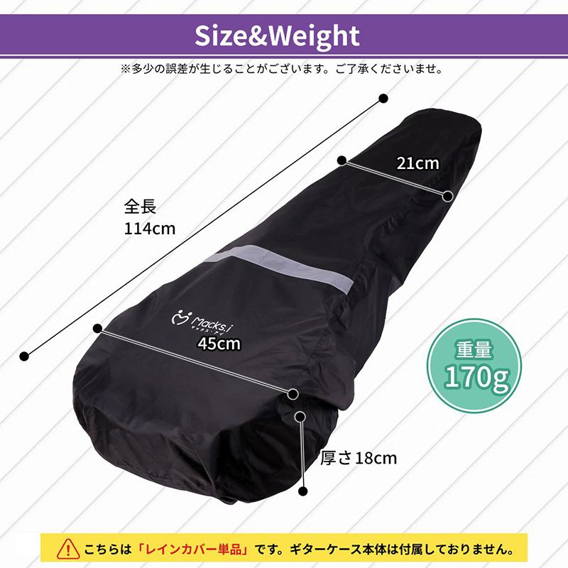 ギターケース用 レインカバー 防水カバー カバー 反射テープ 防水