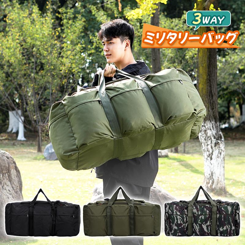 ミリタリーバッグ 3way キャンプ 収納バッグ キャンプ用品 ギアケース