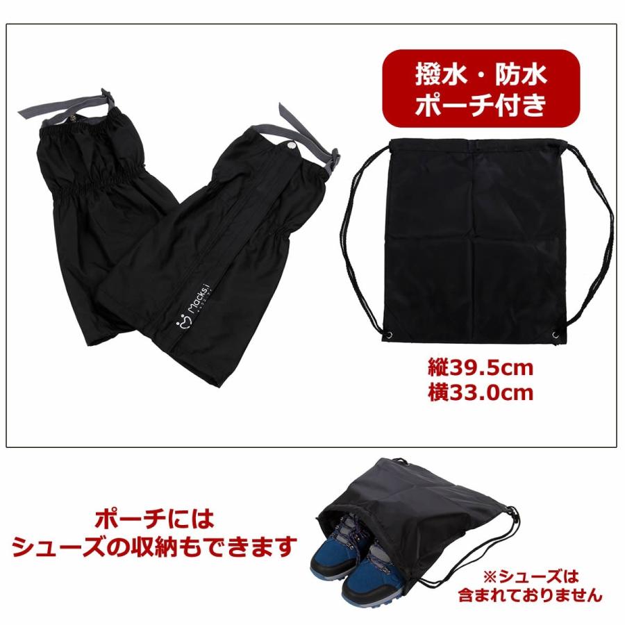 登山 スパッツ ゲイター トレッキング 防水 撥水 ロング ポーチ付き 送料無料 yp rm｜macks-i｜06