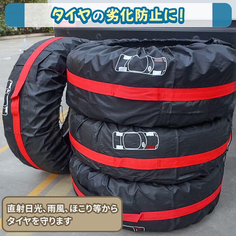 タイヤカバー 4枚セット 前後左右識別マーク付き 車 屋外 保管 保護