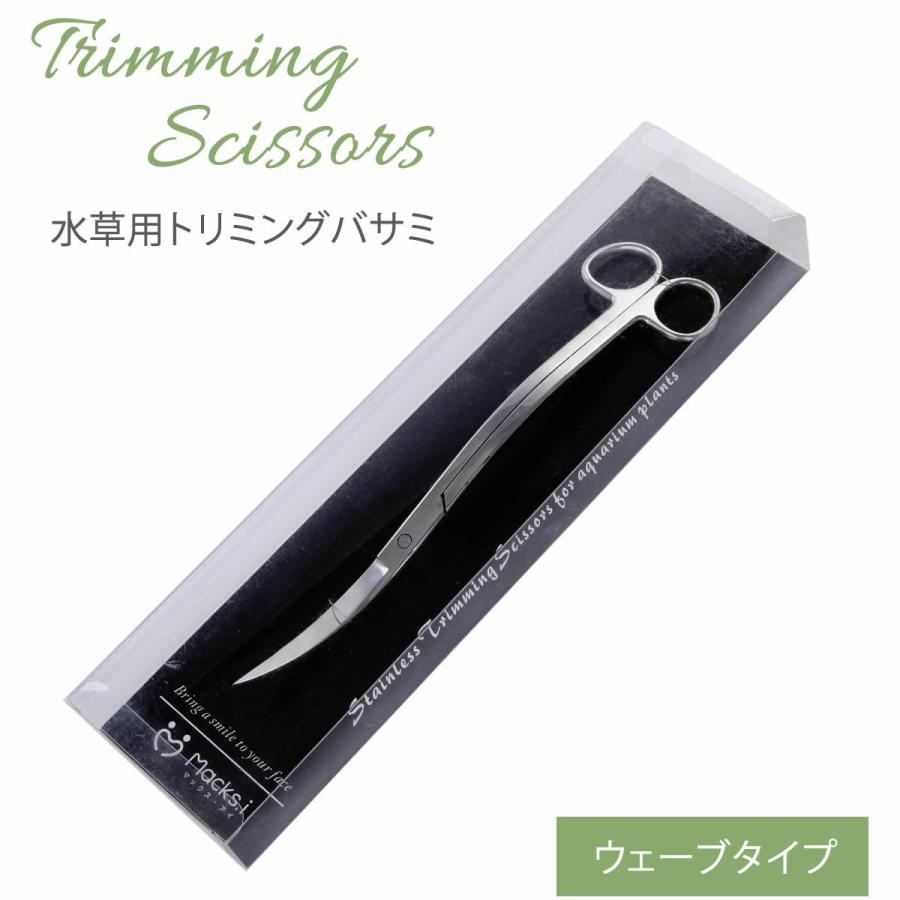 Macks I 水草トリミングハサミ 波型 ウェーブ アクアリウム メンテナンス ステンレス製 25cm 熱帯魚 水槽 送料無料 Trimsc Wave マックス アイ 通販 Yahoo ショッピング