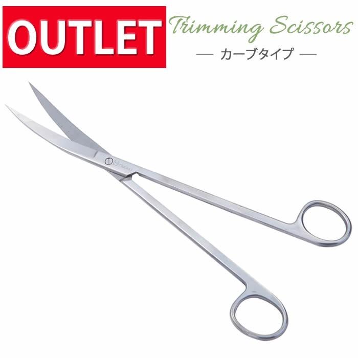 アウトレット Macks I 水草 トリミング ハサミ アクアリウム メンテナンス 弯曲型 カーブ ステンレス製 25cm 熱帯魚 水槽 送料無料 Yp Trmsc Curve Out マックス アイ 通販 Yahoo ショッピング