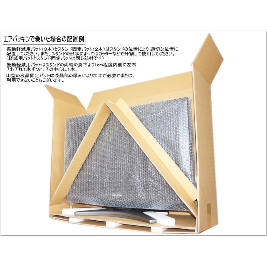 24-29インチ薄型テレビ液晶モニター梱包用硬材質ダンボールと保護用