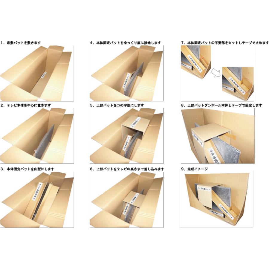 ■43-32インチ薄型テレビ梱包用ダンボールセット (外：1000X315X680)※三つ折りで発送｜macks-shop2525｜04