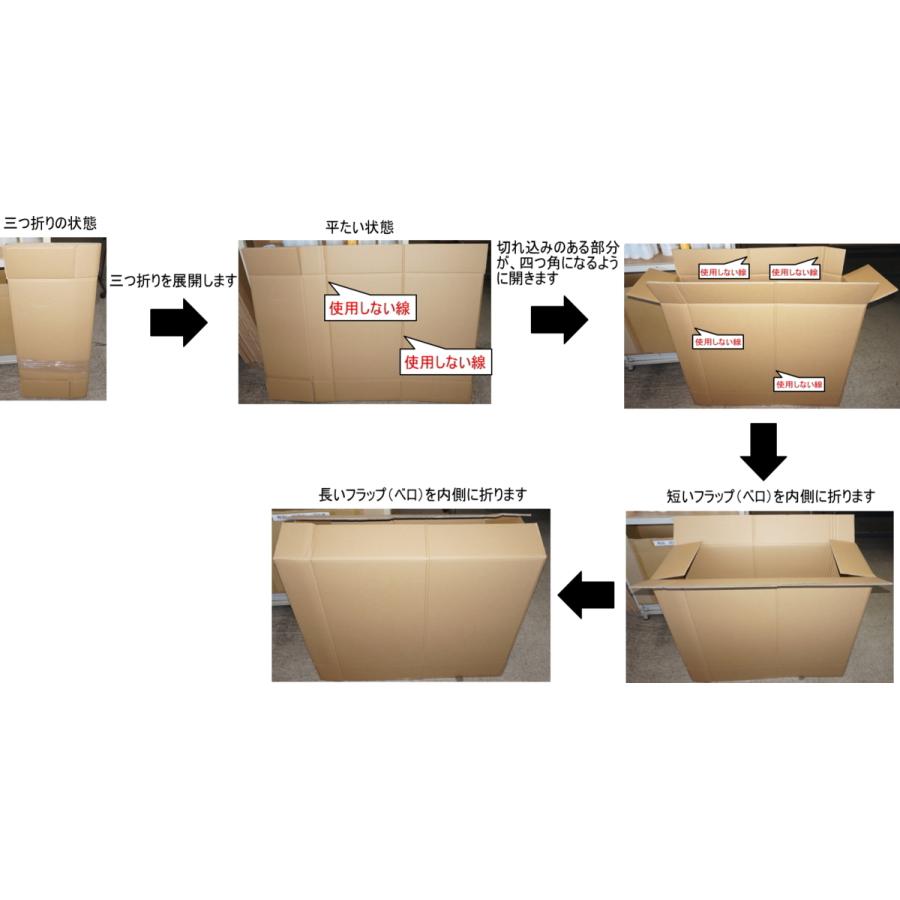 ■43-32インチ薄型テレビ梱包用ダンボールセット (外：1000X315X680)※三つ折りで発送｜macks-shop2525｜06