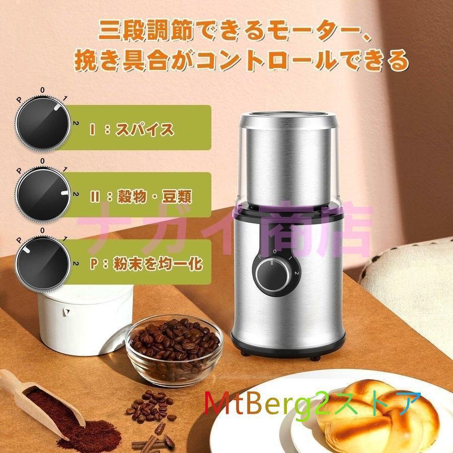 電動コーヒーミル ステンレス鋼製 容器が取り外しで水洗いやすい コーヒーミル 電動 お茶ミル 胡椒ミル コンパクト 均一な粉末 お手入れ簡単 プレゼント｜macky-store｜05