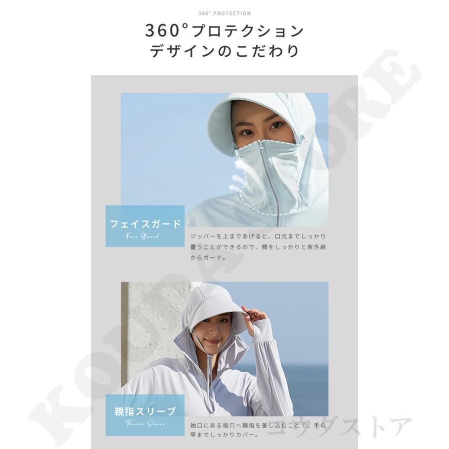 ラッシュガード 日焼け防止服 UVカットパーカー レディース メンズ 紫外線カット 日焼け防止 日よけ フード付き 長袖 UPF50+ 瞬冷素材 UV98％カット おしゃれ｜macky-store｜14