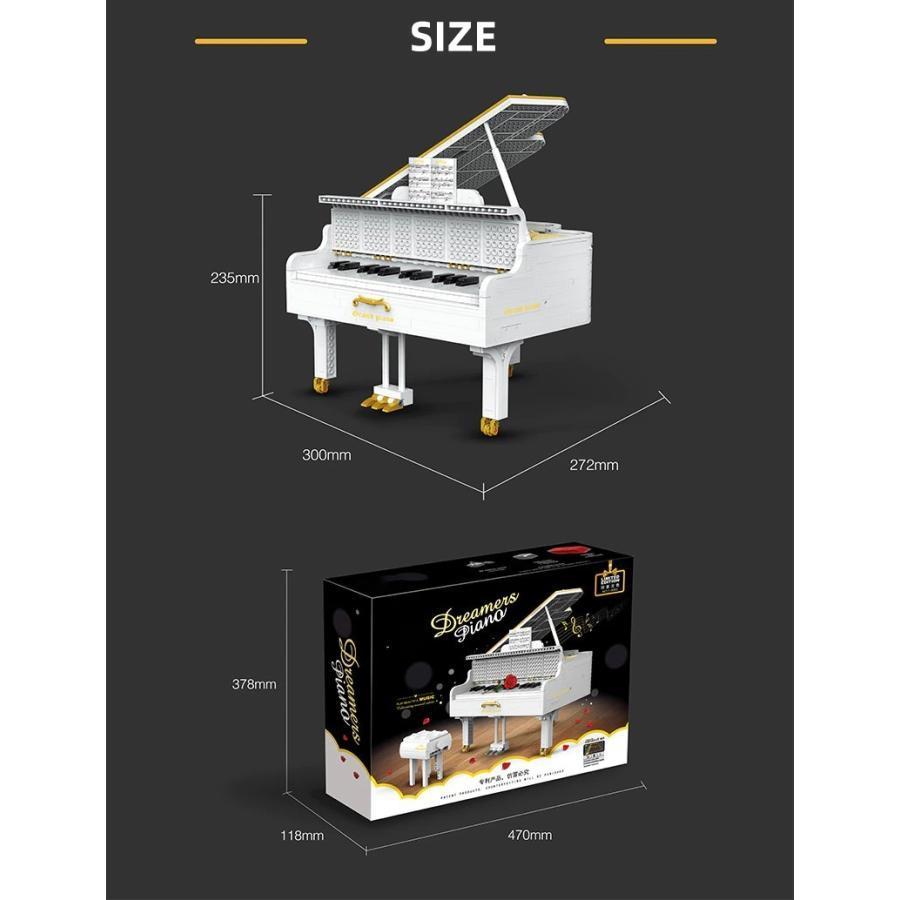 ブロック ピアノ レゴ 互換 グランドピアノ ホワイト｜macky-store｜07