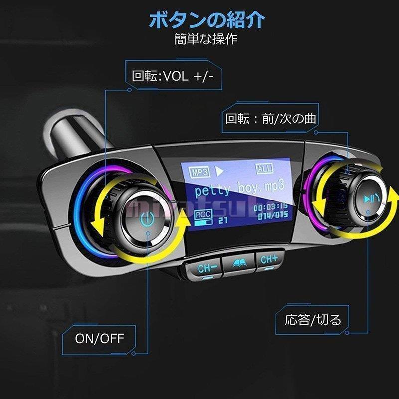 FMトランスミッター ブルートゥース 車載用 Bluetooth 音楽 高音質 ハンズフリー通話 無線 USB充電ポート iPhone適用 Android適用 AUX TFカード 音楽再生｜macky-store｜03