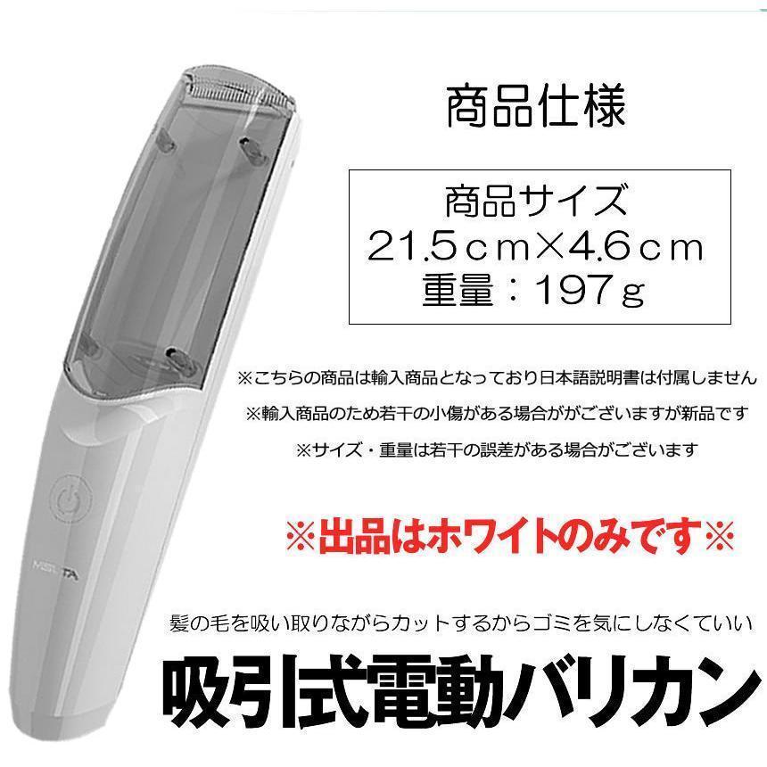 バリカン 散髪 子供 電動 ヘアーカッター 吸引式 USB充電式 防水 吸引式バリカン カットモード 毛くず吸引 セルフヘアーカッター 家庭用 水洗い｜macky-store｜08