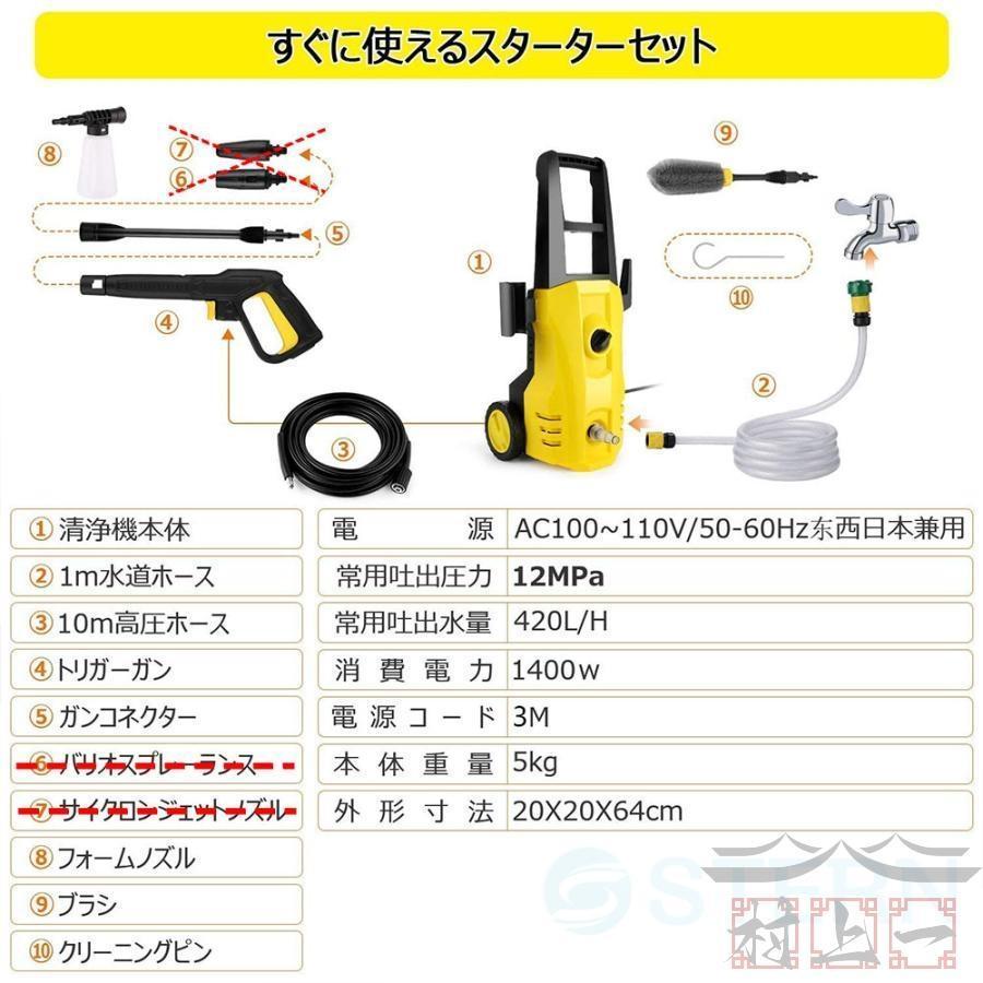 高圧洗浄機 業務用 1500W 12MPa 東西日本兼用 水道直結 自吸両用 高圧ホース5m 電源コード3m 二重絶縁 IPX5防水 家庭用 洗車 清掃 強力噴射 PSE認証済み｜macky-store｜20