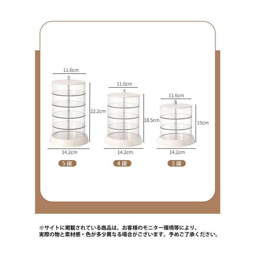 アクセサリーケース 透明 回転式 3段 4段 透明ケース 5段 収納 ケース クリア ヘアアクセ収納 小物入れ 雑貨 卓上 アクセサリー収納 透明ケース｜macky-store｜11