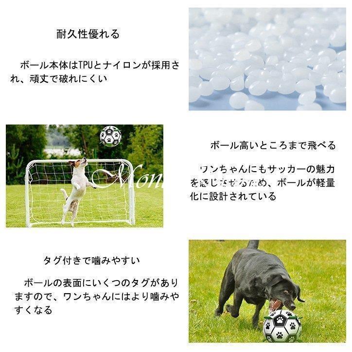 犬用おもちゃ 犬用サッカーボール 犬のおもちゃん 犬の生活 玩具 知育サッカーボール タグ ストラップ付き 空気入れ付属 直径約15cm 中小型犬対応 超小型犬｜macky-store｜02