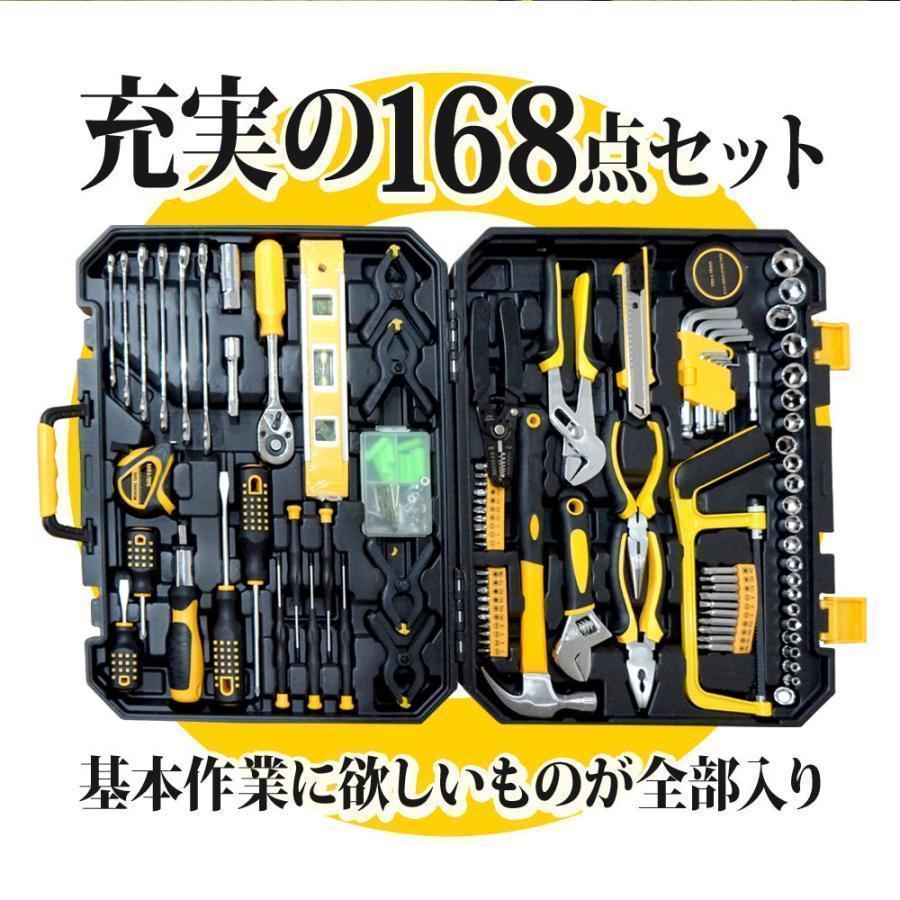 工具セット 家庭用 168点 ホームツール ガレージツール DIY 工具箱 工具入れ 修理 ドライバー ハンマー 送無 XG765｜macky-store｜04