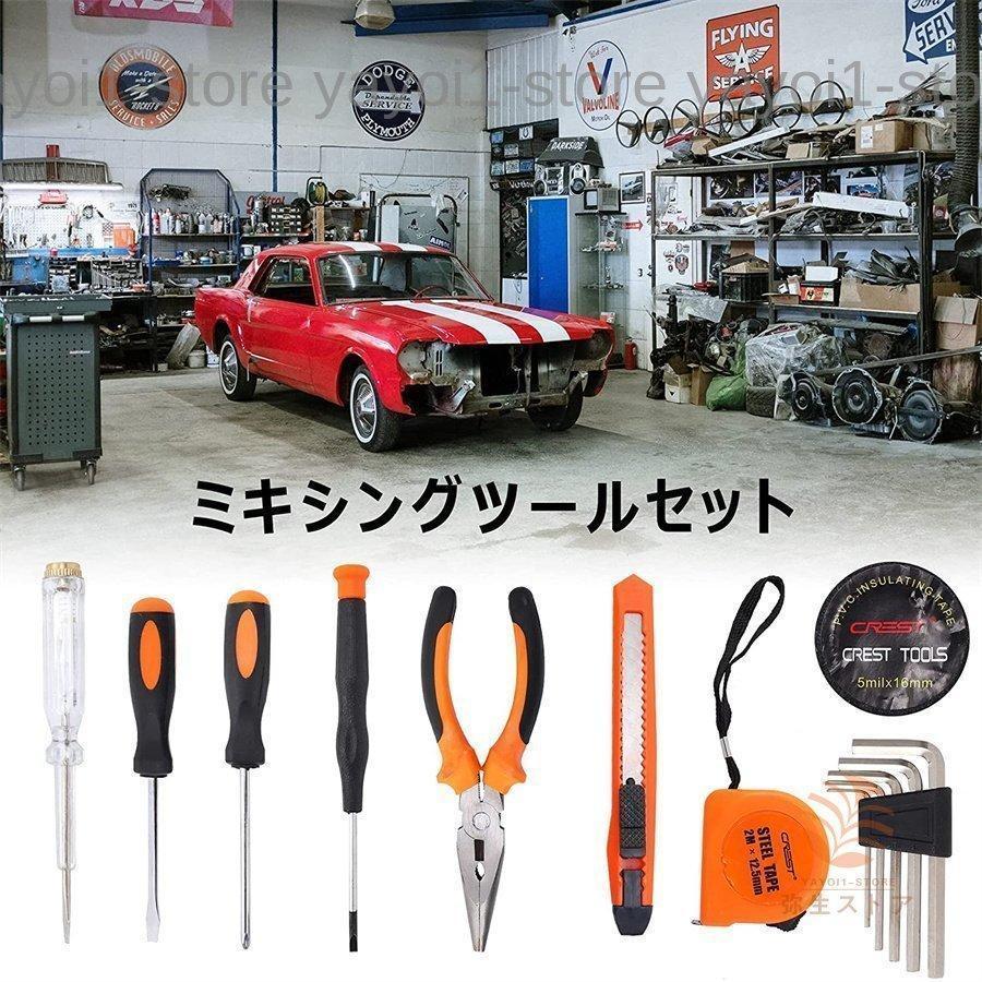 ホームツールセット 工具セット 15点セット 家庭用 大工道具セット DIYセット 作業工具セット 電気製品メンテナンス用セット 家具組み立て｜macky-store｜13