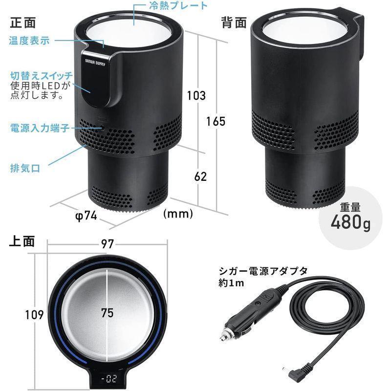 サンワダイレクト ドリンクホルダー 車 保冷 保温 12V車専用 シガー電源 200-CAR085｜macky-store｜06