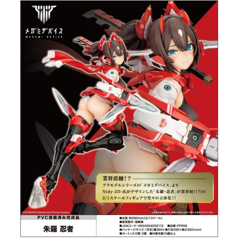 新作グッ 送料無料 コトブキヤ 2 1 メガミデバイス 朱羅 忍者 PVC塗装