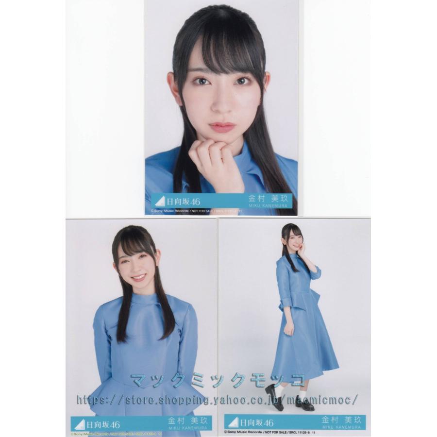 日向坂46 金村美玖 キュン 生写真 3枚コンプ H 1 Single 3 012 マックミックモッコ 通販 Yahoo ショッピング