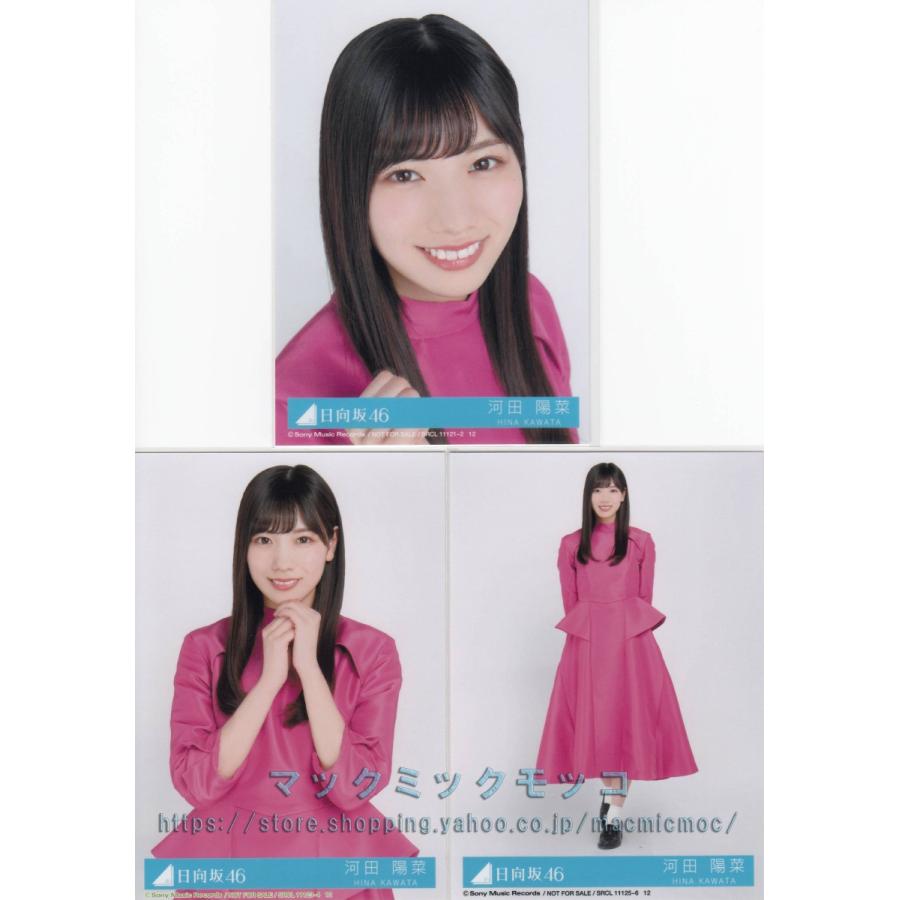 34 割引 訳あり 河田陽菜 生写真 セット アイドル タレントグッズ thaar Net