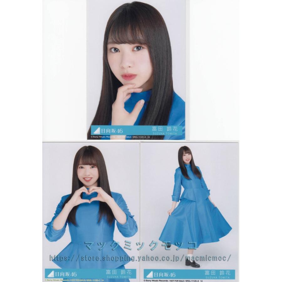 日向坂46 富田鈴花 キュン 生写真 3枚コンプ H 1 Single 3 015 マックミックモッコ 通販 Yahoo ショッピング
