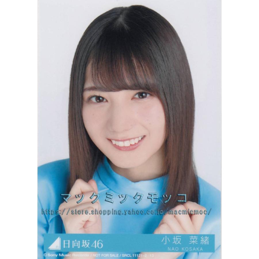 日向坂46 小坂菜緒 キュン 生写真 A H 1 Single A 014 マックミックモッコ 通販 Yahoo ショッピング