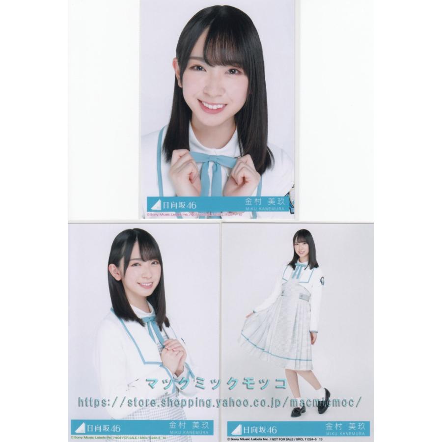 金村美玖　ほぼフルコンプ(ドレミソラシド衣装まで) 日向坂46 m91868283404_1.jpg?1602918492