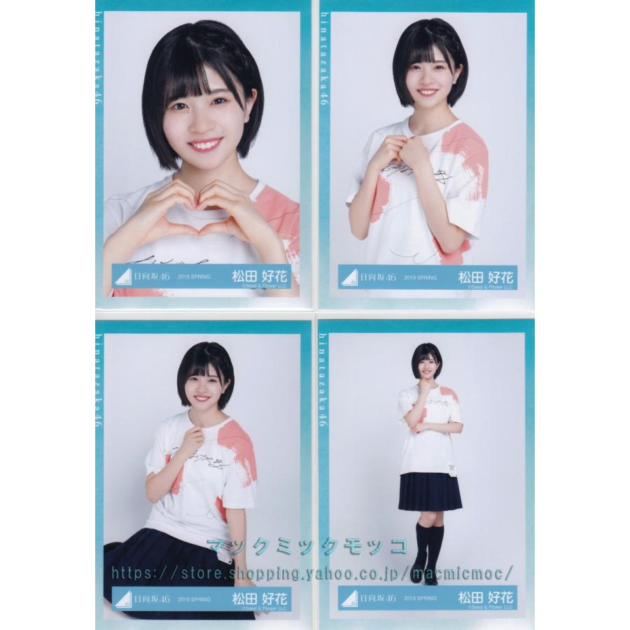 日向坂46 松田好花 走り出す瞬間ツアー2018 Tシャツ 生写真 4種コンプ 